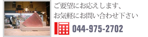 お問い合わせ